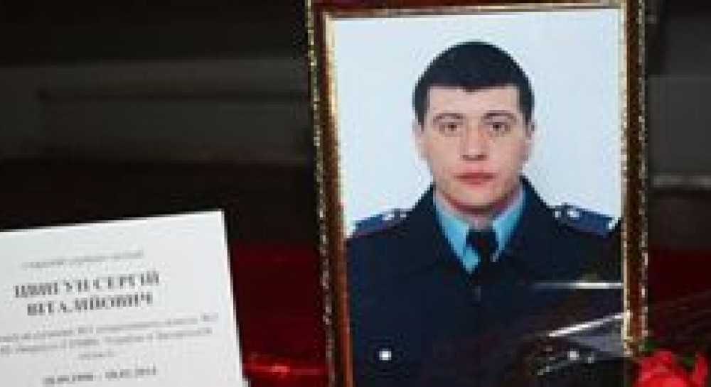 Імена загиблих під час зіткнень