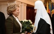 В Москве состоялся прием по случаю пятой годовщины интронизации Патриарха Кирилла