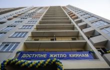 В Украине хотят модернизировать государственные жилищные программы