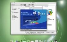 Северная Корея выпустила операционную систему Red Star Linux 3.0