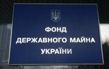 Депутаты предлагают подчинить Фонд госимущества парламенту