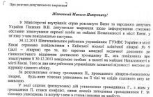 У міліції визнали, що зґвалтування на Майдані - вигадка