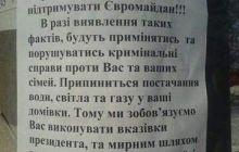 На Волыни за поддержку Евромайдана обещают лишать воды, газа и света