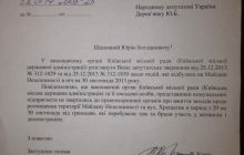 КГГА не просила разгонять Майдан в ночь на 30 ноября - депутат
