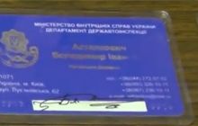 Міліція затримала осіб, які замовили візитки з «підписом керівництва ДАІ»