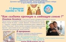 Як створити міцну сім'ю?: досвідом поділяться творці дитячого журналу «Капельки»