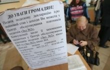 Украинцы уже задекларировали 4 млрд грн доходов за 2013 год