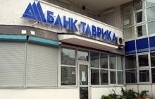 Ликвидацию банка «Таврика» продлили на год