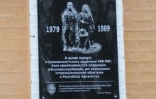 У головному військовому шпиталі встановлено пам’ятну дошку, присвячену афганцям