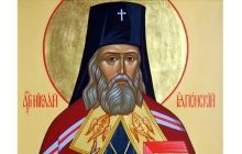 16 лютого - день пам’яті рівноапостольного Миколая, архієпископа Японського