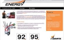 Власники ТМ Energy і Arctic заявили про достатній запас пального в Києві
