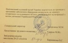 Катапульту с Майдана хочет сохранить Национальный музей