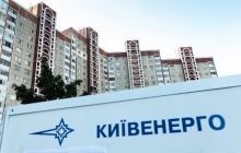 «Киевоблэнерго» намерено привлечь кредит на 118,5 млн грн