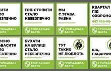 Дизайнер Скляревський створив серію табличок, які застерігають киян від проявів "жлобства" у місті