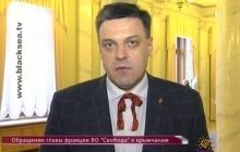 Тягнибок обіцяє жителям Криму, що їхні мовні права не будуть обмежені