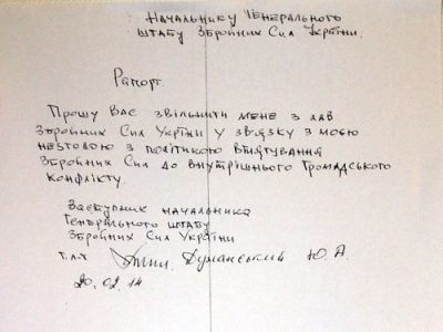 Рапорт, Думанский / lb.ua Рапорт, Думанский / lb.ua