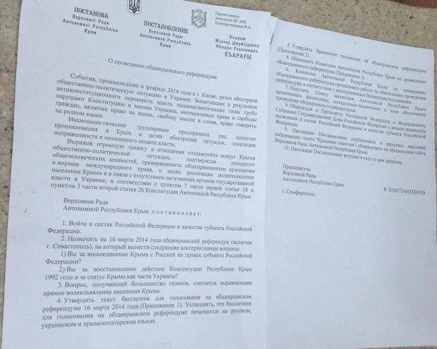 Крым Крым