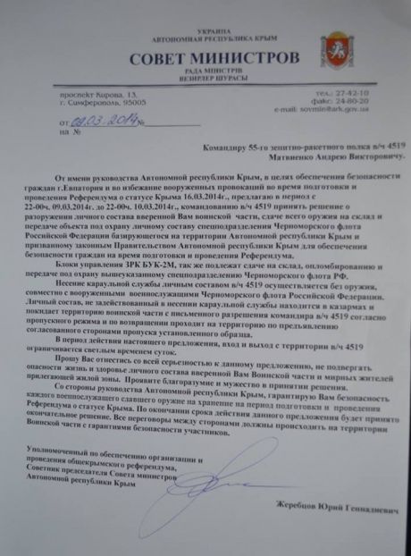 Документ / pravda.com.ua Документ / pravda.com.ua