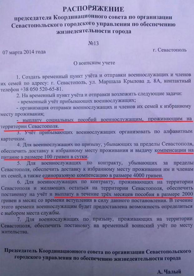 Документ про Документ про