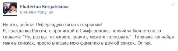 На 'референдумі' в Криму дозволяють голосувати росіянам На 'референдумі' в Криму дозволяють голосувати росіянам