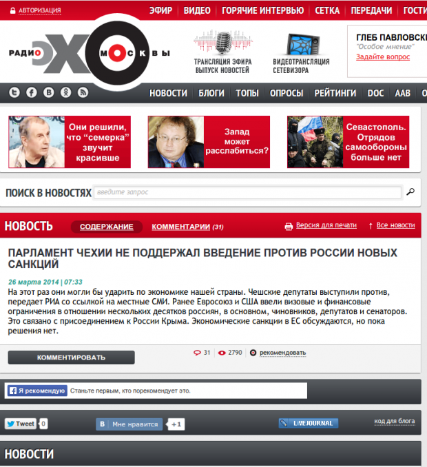 Российские СМИ оболгали Чехию ради пропаганды
