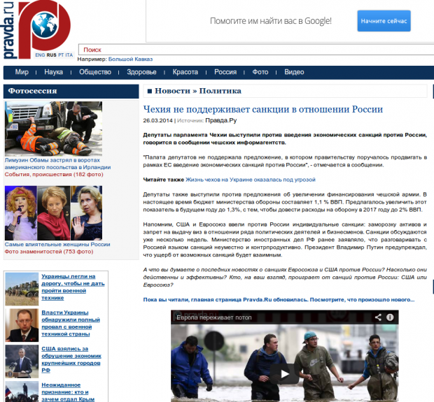 Російські ЗМІ оббрехали Чехію заради пропаганди
