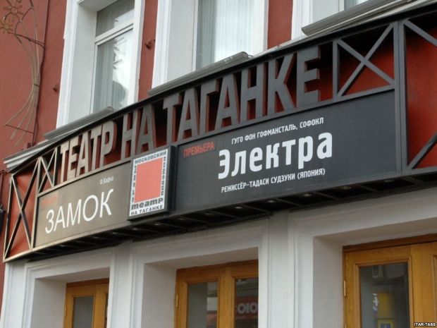 Театр на Таганке заподозрили в непатриотичности / www.svoboda.org