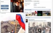 Российский флаг на Харьковскую ОГА повесил москвич