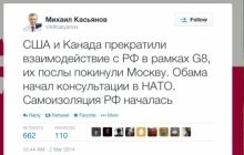 Послы США, Канады и Великобритании оставили Россию