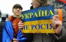 Абсолютное большинство украинцев против объединения с Россией - опрос