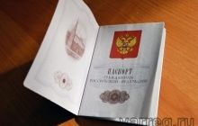 В Крыму начали выдавать российские паспорта