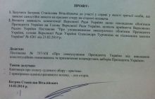 ВАСУ завтра вирішить чи є Янукович президентом, хоча й не має на це повноважень