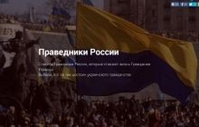 В интернете появилась возможность поблагодарить россиян за поддержку Украины