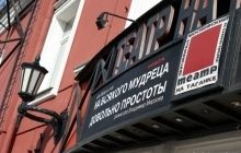 Чиновники обвинили "Театр на Таганке" в непатриотичности, пропаганде гомосексуализма и педофилии