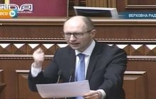 Заява Яценюка про економічний стан в Україні (онлайн трансляція)