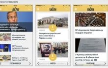 UNIAN News Agency launches mobile application for iPhone