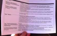 Журналіст показав кремлівський темник, за яким росіянам "промивають мізки" (фото)