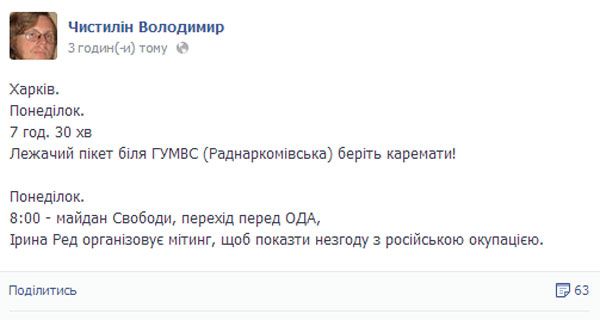 Харьков, митинг против сепаратизма Харьков, митинг против сепаратизма