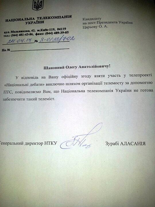 Царев, Аласания, дебаты, отказ