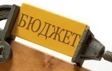 Бюджет-2014: не последнее урезание