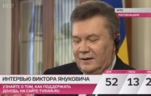 Янукович подтвердил, что просил Путина вторгнуться в Украину