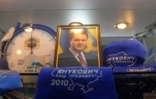 Гослесагентство переплатило за портреты Януковича свыше 2 млн грн - Генпрокуратура