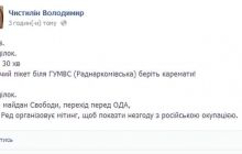 Утром в Харькове планируют митинг против сепаратизма