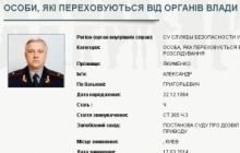 Экс-главу СБУ Якименко объявили в розыск
