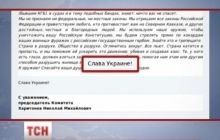 Хакеры украсили официальный сайт Госдумы лозунгом "Слава Украине!"