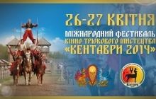 Древний Киев приглашает на Фестиваль конно-трюкового искусства «Кентавры 2014»
