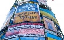 Депутат Госдумы не увидел в Украине ни бандеровцев, ни фашистов