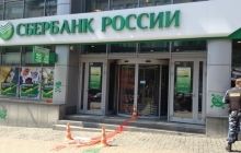 Сбербанк Росії облили червоною фарбою після звинувачень у фінансуванні терористів