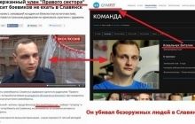 Псевдо-активист "Правого сектора" в Славянске оказался фитнес-тренером из Киева - СМИ