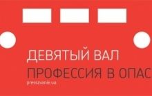 Эксперты подводят итоги конкурса PRESSзвание